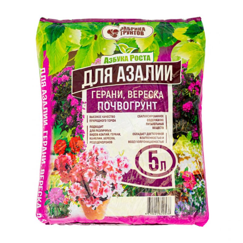 Почвогрунт для азалии, герани, вереска