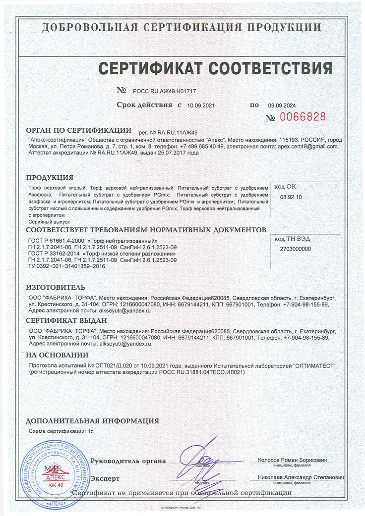 Сертификат добровольной сертификации ФТ Сертификат добровольной сертификации ФТ