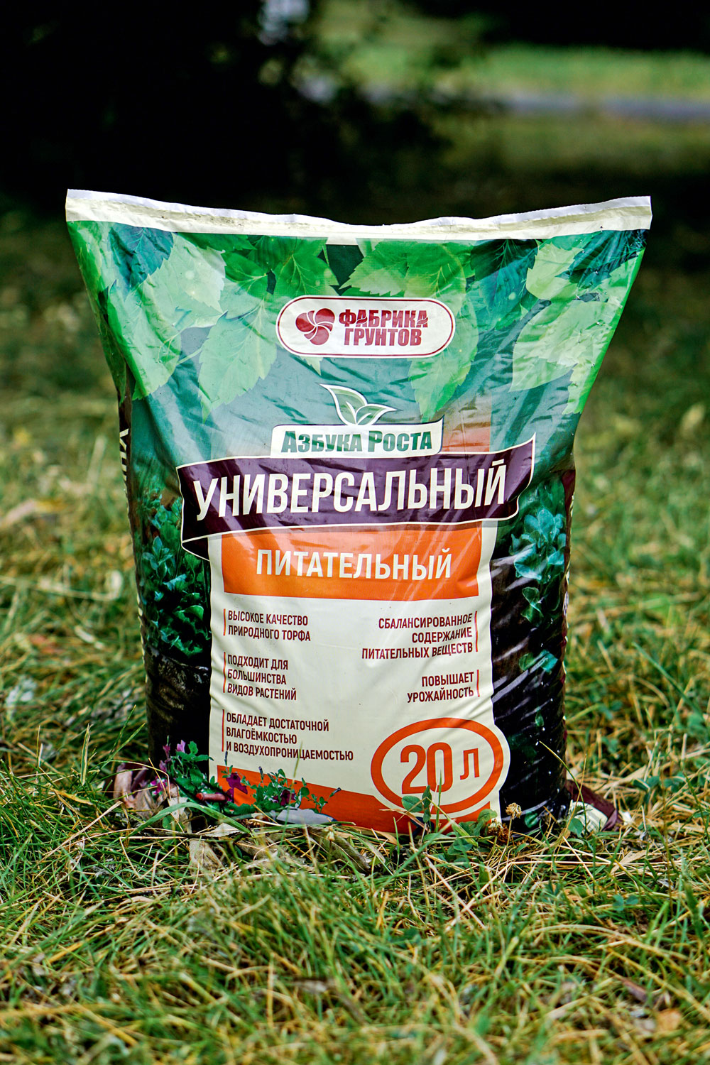 Торфяной грунт универсальный