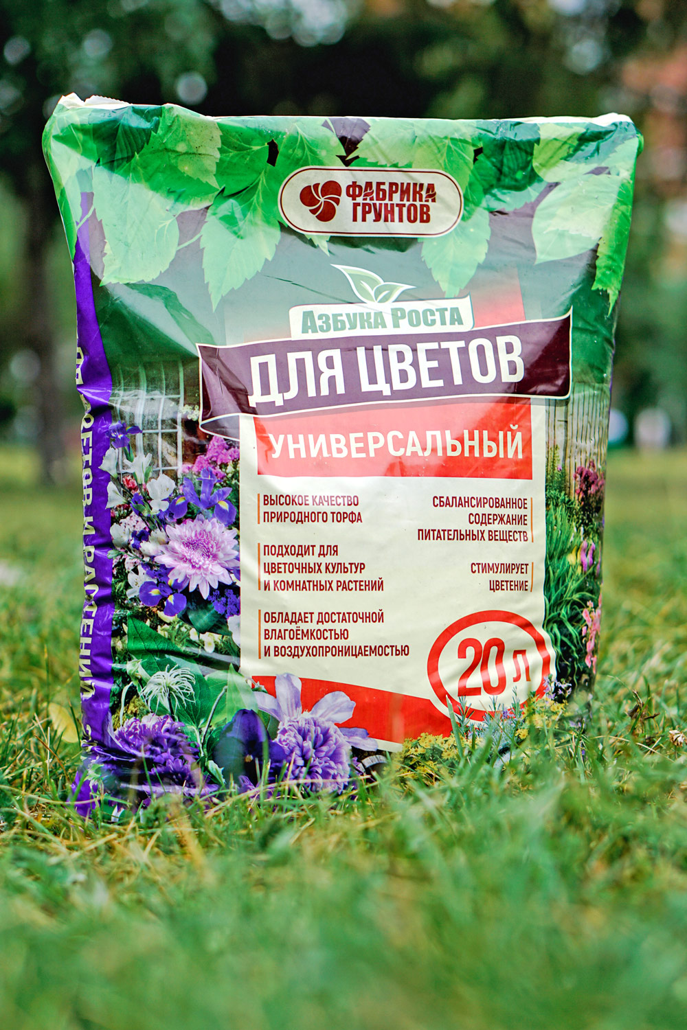 Торфяной грунт универсальный для цветов Торфяной грунт универсальный для цветов