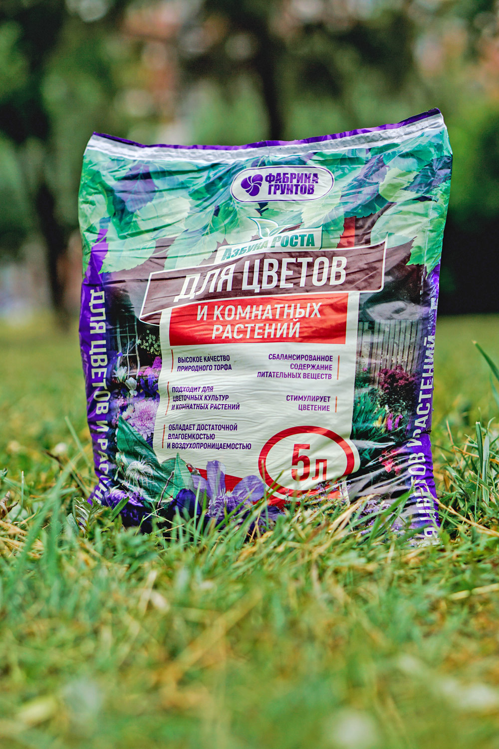 Торфяной грунт универсальный для цветов