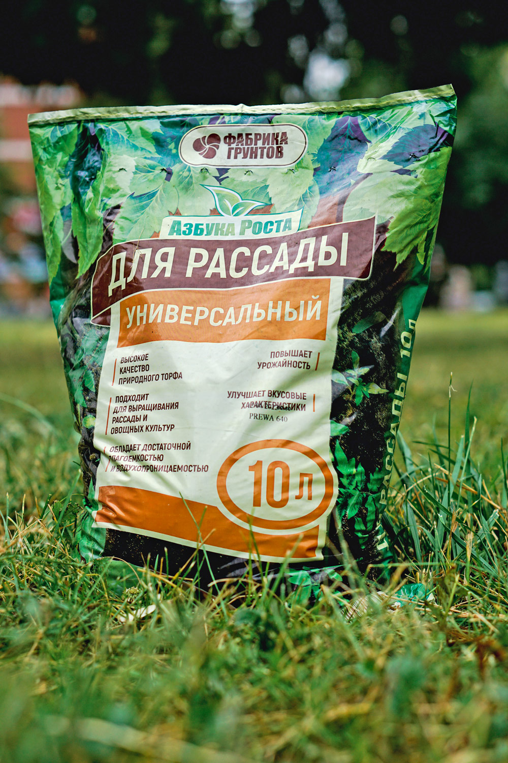 Торфяной грунт для рассады