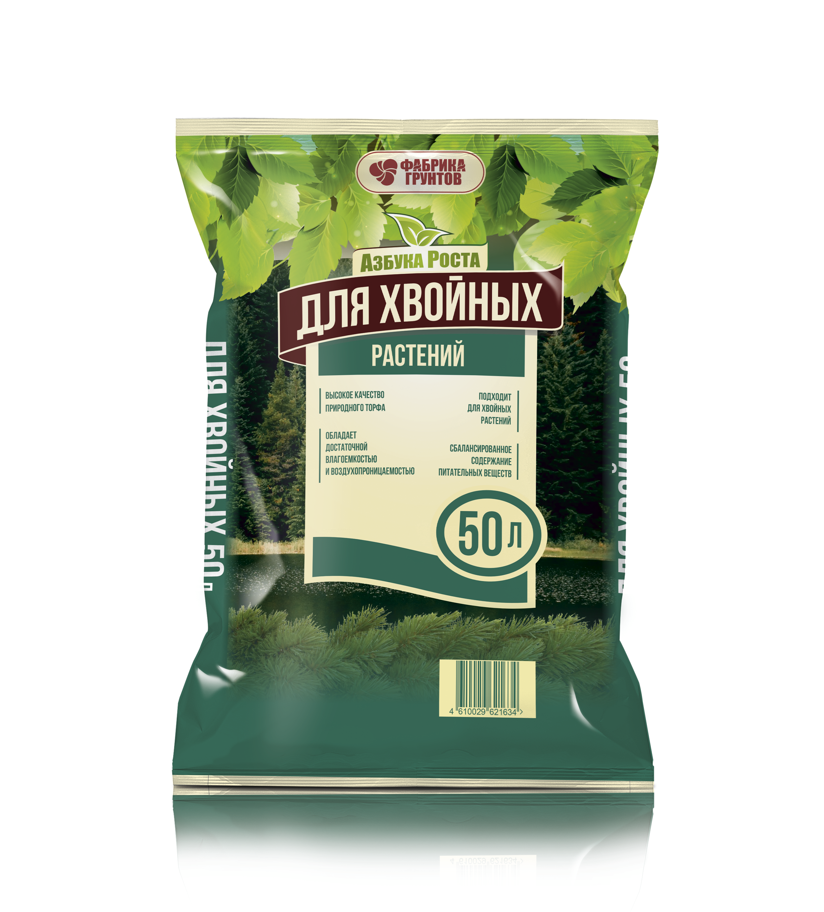 Почвогрунт для хвойных растений