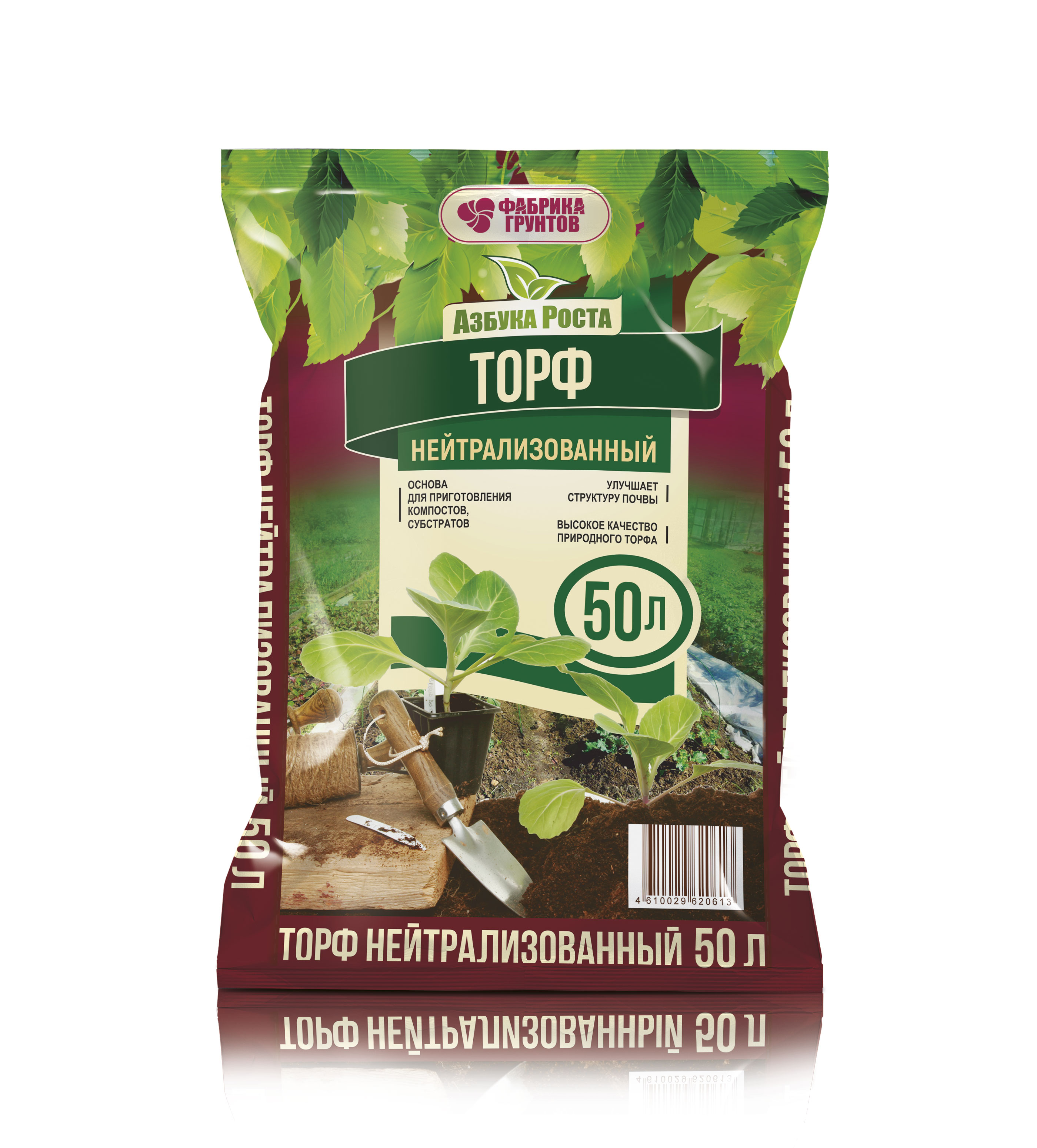 Торф нейтрализованный