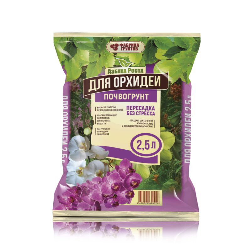 Почвогрунт для орхидеи