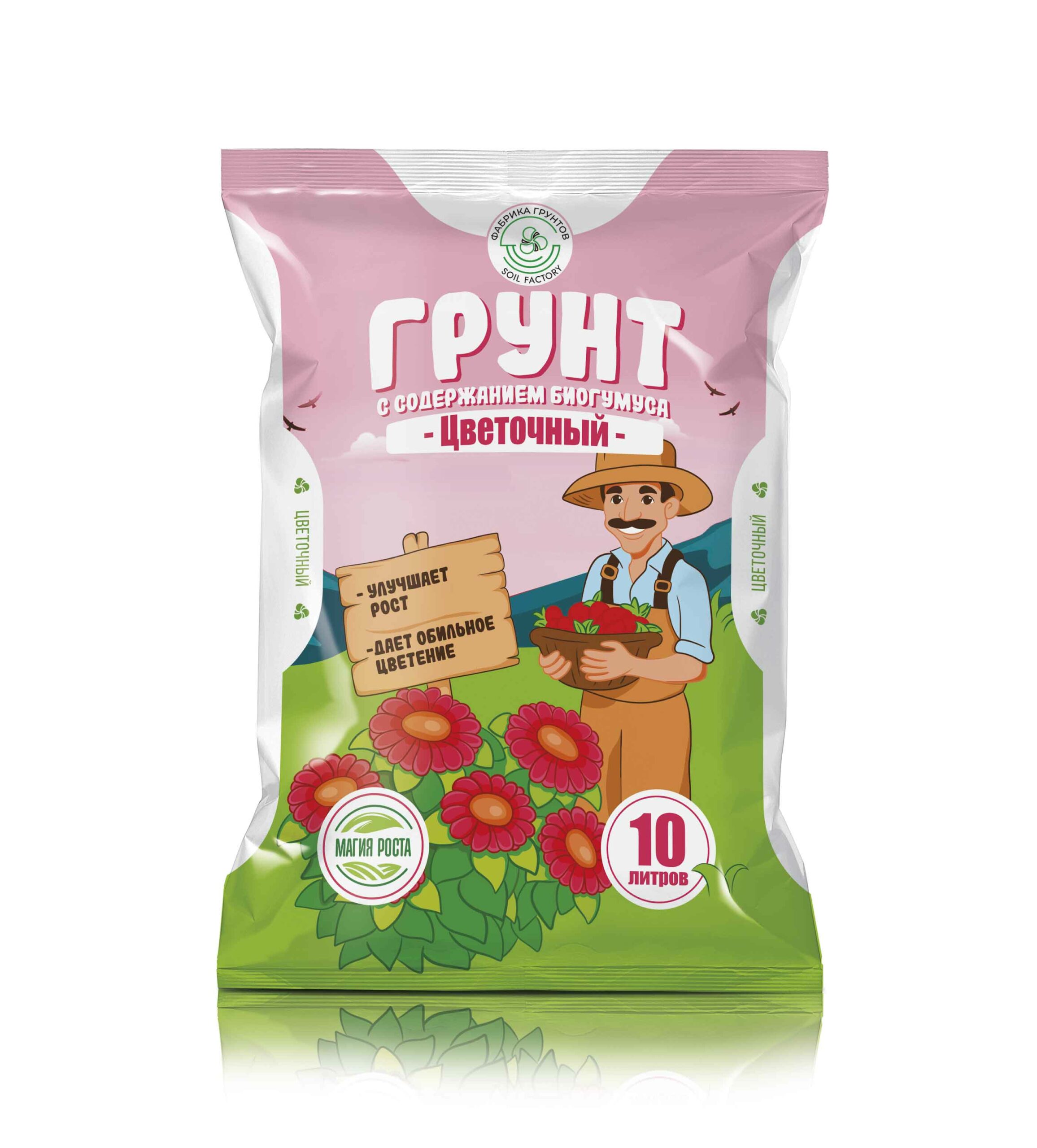 Торфяной грунт универсальный для цветов