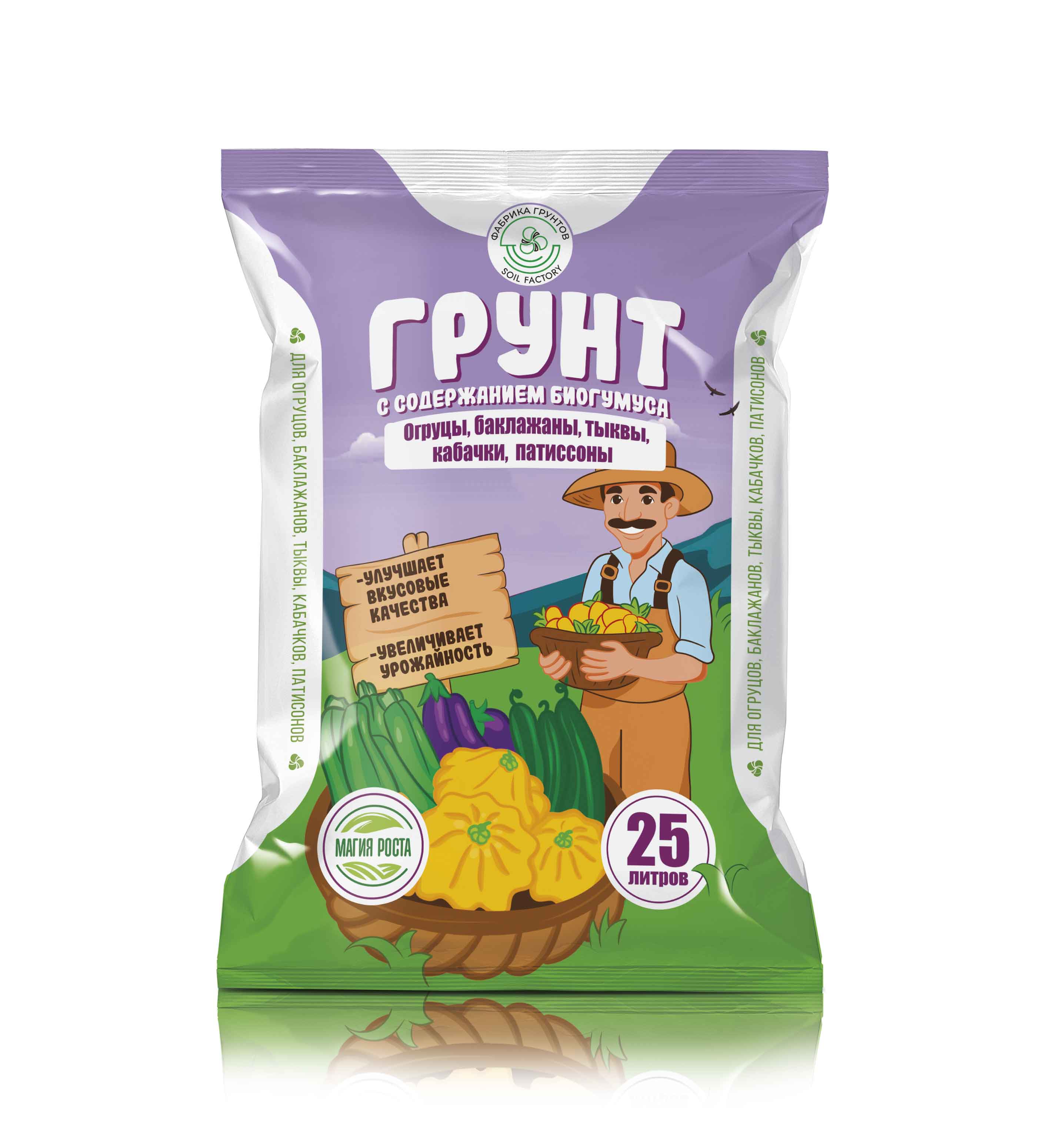 Почвогрунт Огурцы, Баклажаны, Тыква, Кабачки, Патиссоны