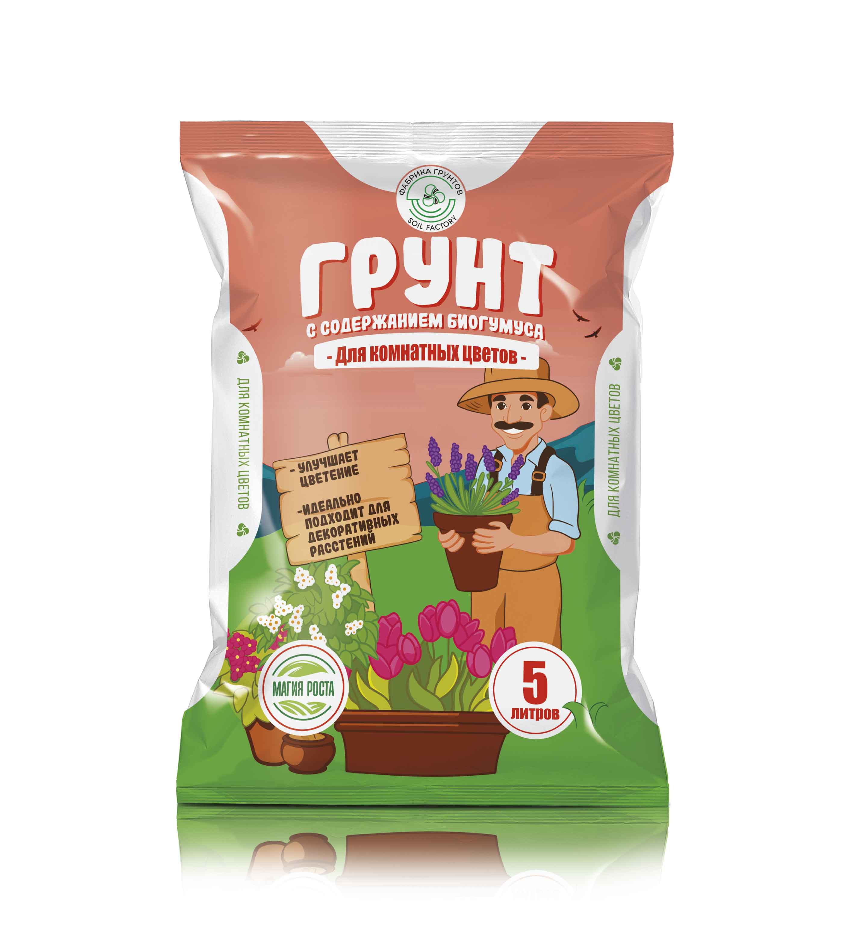 Почвогрунт для Комнатных цветов