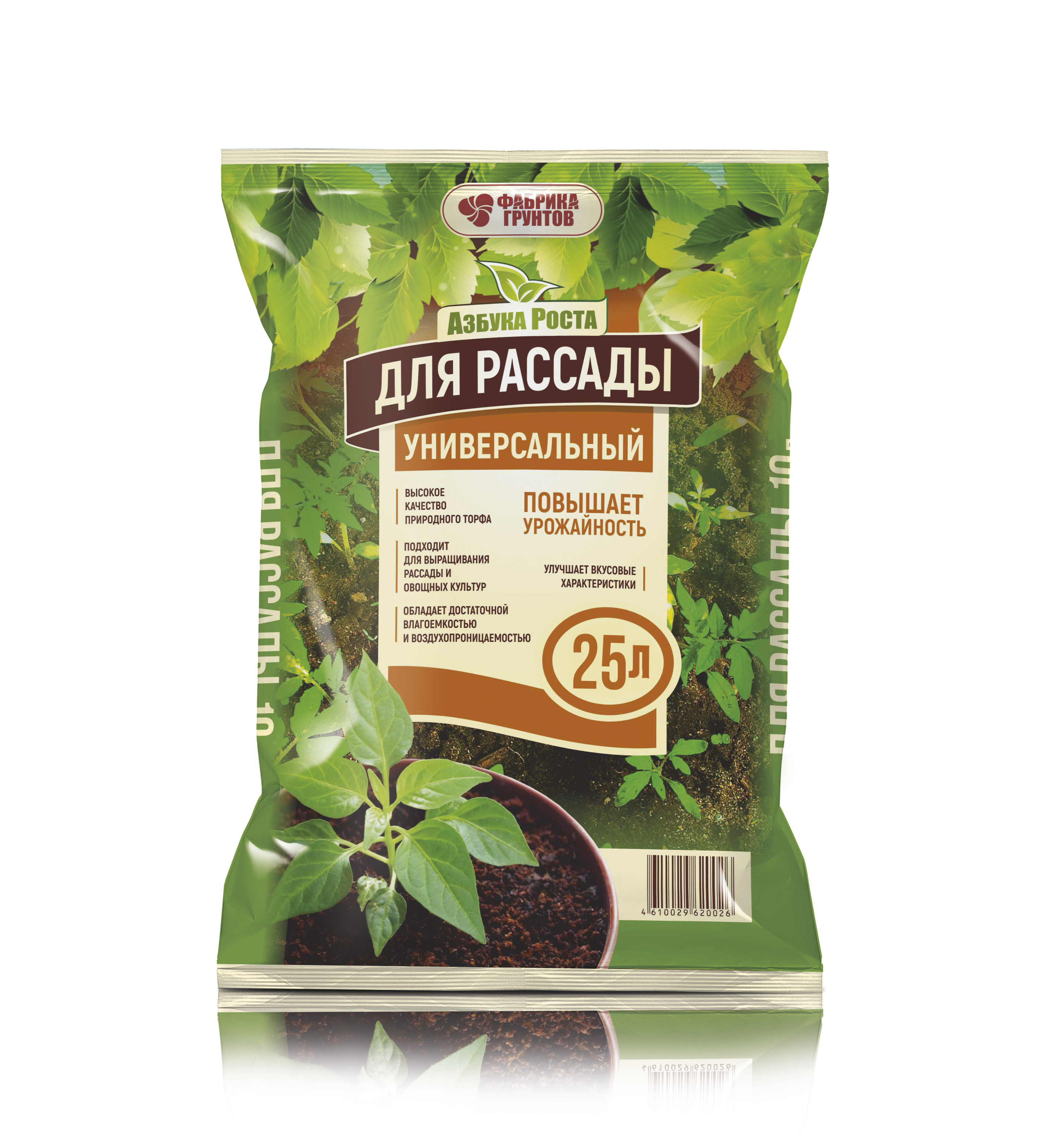 Почвогрунт для рассады