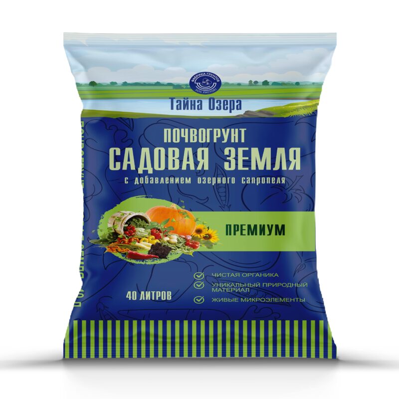 Почвогрунт Садовая земля ПРЕМИУМ