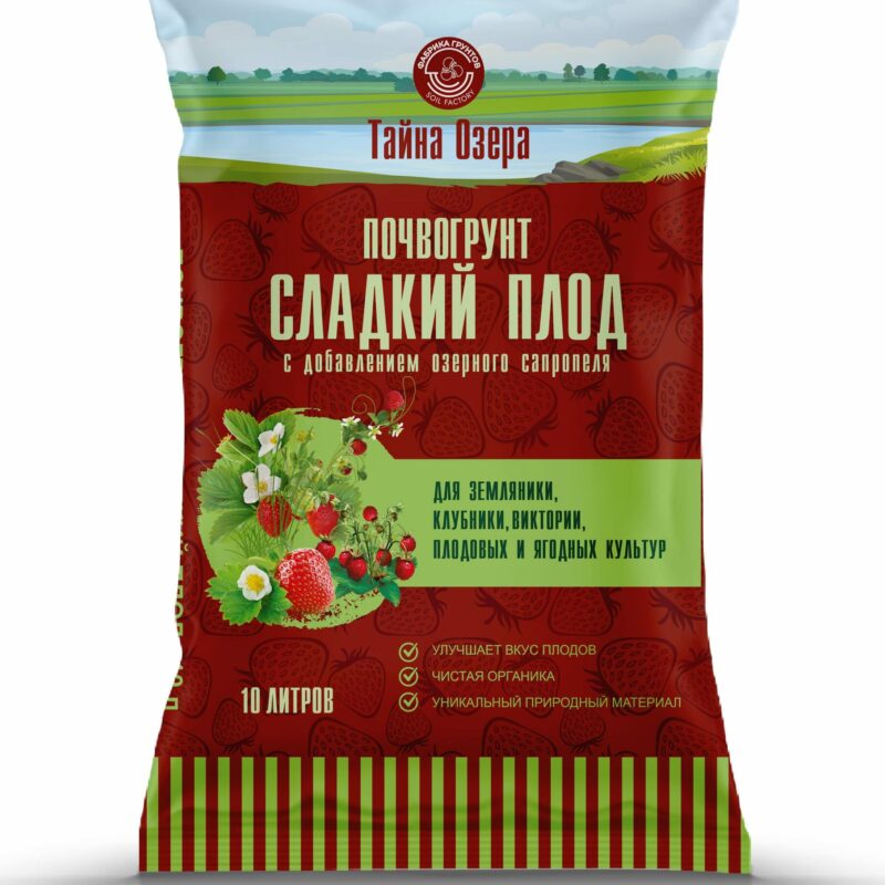 Почвогрунт Сладкий плод (для земляники, клубники,  виктории, плодовых и ягодных культур)