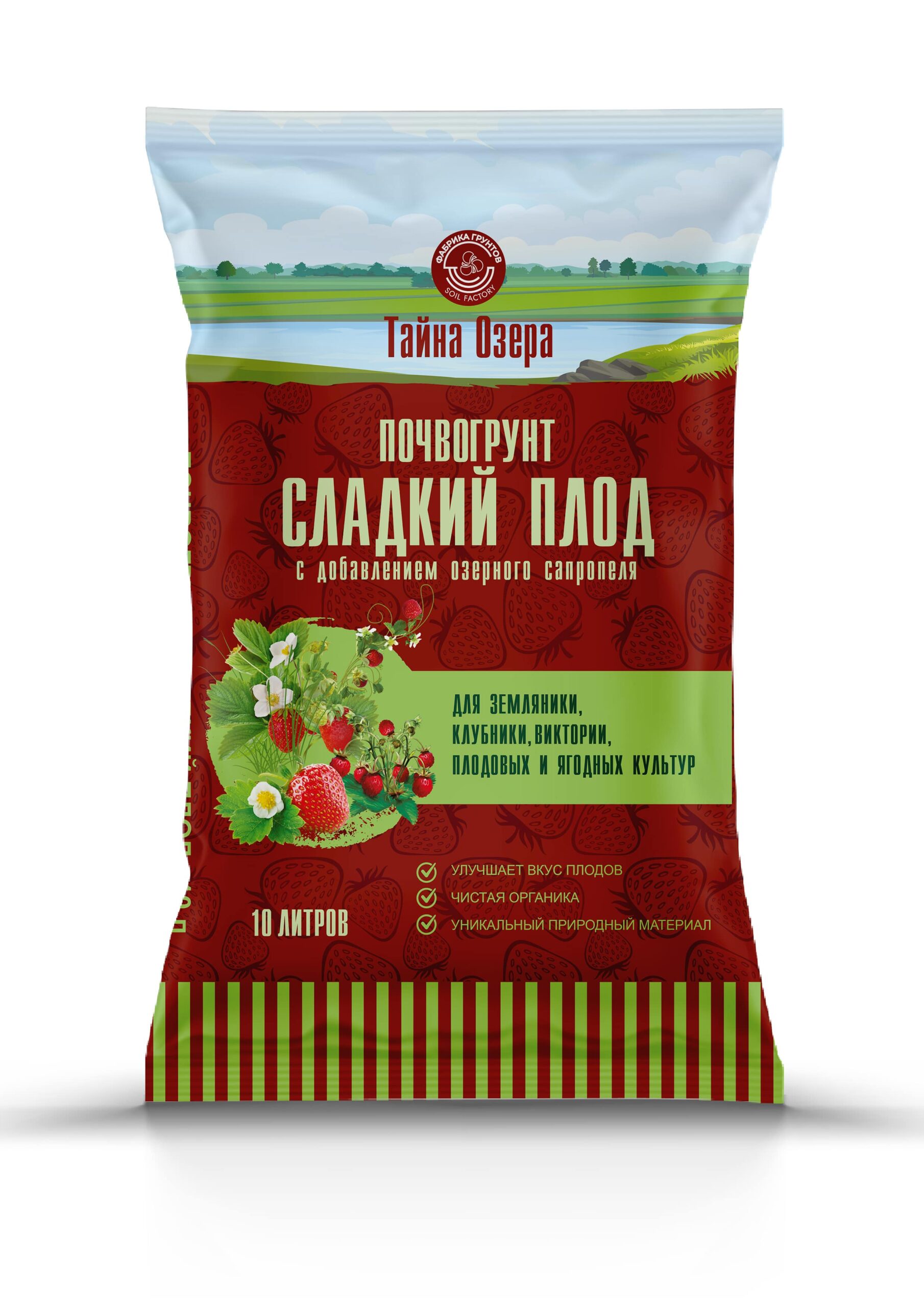 Почвогрунт Сладкий плод (для земляники, клубники,  виктории, плодовых и ягодных культур)